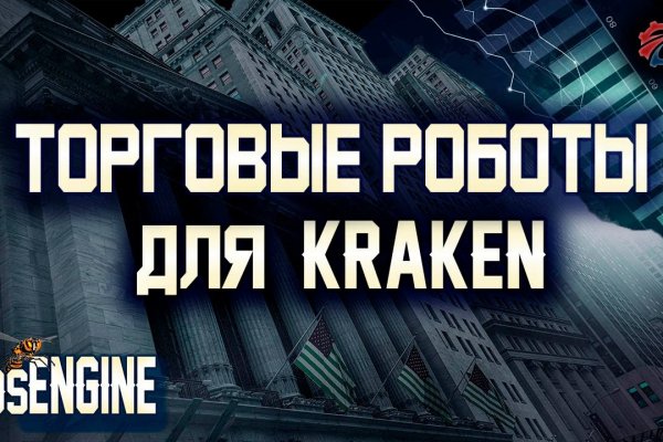 Kraken зайти на сайт