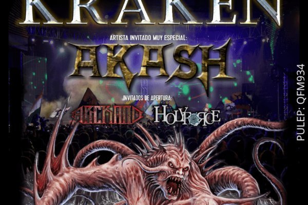 Kraken18 at